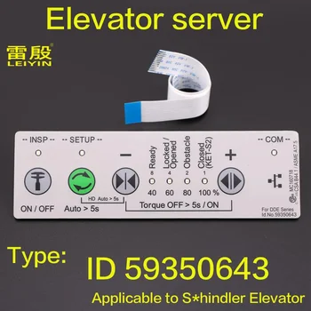 1 шт. Применимо к лифту S * hindler 5200 5500 V15 V35 Двигатель двери лифта Тип оператора сервера лифта ID 59350643
