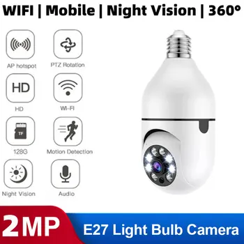 2-Мегапиксельная камера 128 Г, лампа E27, Wifi Камера видеонаблюдения в помещении, Полноцветный Ночной Двухсторонний аудио-монитор безопасности