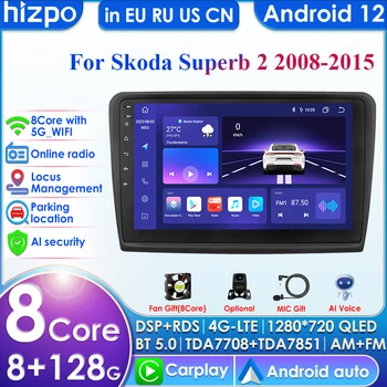 2din Android Авторадио для Skoda Superb 2 2008-2015 Автомобильный Радио Мультимедийный Видеоплеер GPS Nav Головное Устройство Carplay 4G WIFI DSP RDS