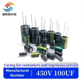 2шт 5шт 450 В 100 МКФ 450 В 100 мкФ алюминиевый электролитический конденсатор размером 18 *30 20%