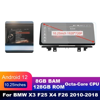 Android 12 8G + 128G Для BMW X3 F25 X4 F26 2010-2018 Автомобильный GPS Навигация Радио Стерео Авто DSP WiFi 4G LTE Мультимедиа