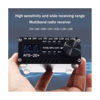 ATS-20 + Plus SI4732 Многополосный радиоприемник DSP SDR Приемник FM AM (MW и SW) SSB (LSB и USB)