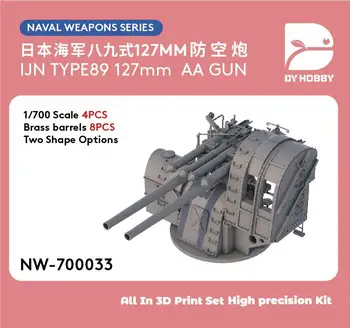 Heavy Hobby NW-700033 1/700 IJN Type 89 127 мм пневматический пистолет