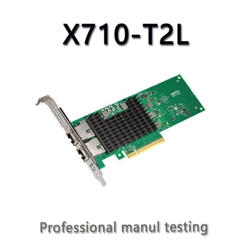 Intel X710-T2L для сетевого адаптера OCP 3.0 Ethernet X710T2LOCPV3