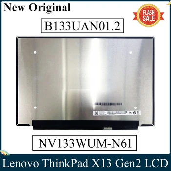 LSC Оригинал для Lenovo ThinkPad X13 Gen2 13,3-дюймовый ЖК-экран ноутбука 1920 × 1200 без касания 30 контактов 60 Гц B133UAN01.2 NV133WUM-N61