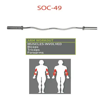 Solid Curl Bar SOC-49