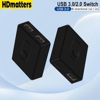 USB-коммутатор KVM Switcher Адаптер 2 порта USB 3.0 2.0 Двунаправленный Разветвитель общего контроллера для клавиатуры, мыши, принтера, USB-концентратора