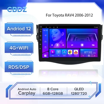 Автомагнитола для Toyota RAV4 2006-2012 Android Auto 4G WIFI Carplay GPS Навигация Без DVD-плеера