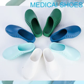 Больничные хирургические Медицинские тапочки, Женские Мужские скрабы, обувь доктора, EVA, Нескользящие сабо для медсестры, Медицинская обувь, обувь для СПА-салона красоты
