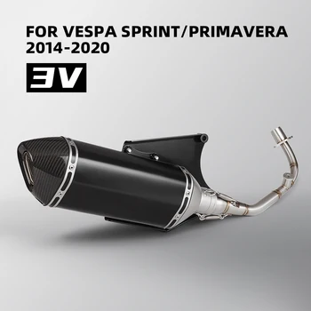 Гоночная линейка полной выхлопной системы для Vespa125 150 Primavera PRIMAVERA SPRINT LX/LXV 3V 2014-2020