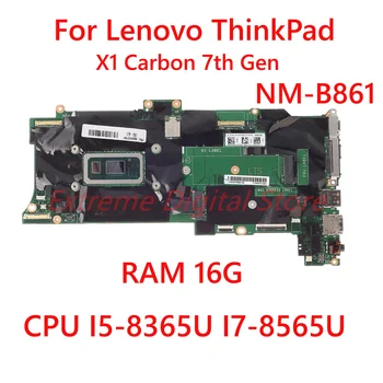 Для ноутбука Lenovo Thinkpad X1 Carbon 7-го поколения материнская плата NM-B861 с процессором I5-8365U I7-8565U Оперативная память: 16G 100% Протестировано, Полностью работает