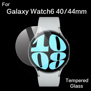 Защитная пленка из закаленного стекла для Samsung Glaxy Watch 6 40 мм 44 мм Watch5 Pro 45 мм Защитная пленка для экрана умных часов Стекло