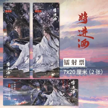 Лазерная Закладка билетов Shenziu Xiao Chiye Закладки для Книг Shen Zechuan Книжные Марки Qiang Jin Jiu Студенческие Канцелярские Принадлежности Подарок Девушке