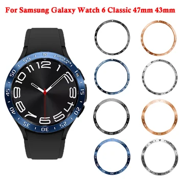 Металлические кольца для Samsung Galaxy watch 6 Classic 47 мм 43 мм Металлический ободок Бамперное кольцо Умные часы Стальная крышка Аксессуары клейкий чехол