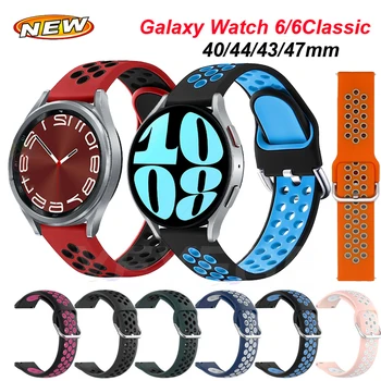 Мягкий Силиконовый Спортивный Ремешок Для Samsung Galaxy Watch 6 5 4 40 мм 44 мм Браслет-Ремешок Galaxy Watch 4/6 Classic 43 мм 47 мм 42 46 мм 5Pro