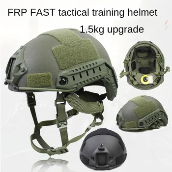 Обновите Новый Быстросъемный шлем Wendi с подкладкой из Стеклопластика для Спецназа Эскадрильи специального назначения для Тренировок весом 1,5 кг