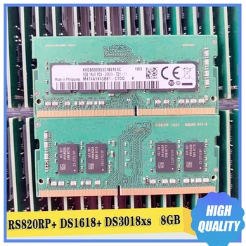 Оперативная память 8G 2666 DDR4 ECC SODIMM RS820RP + DS1618 + DS3018xs 1RX8 8 ГБ для Synology