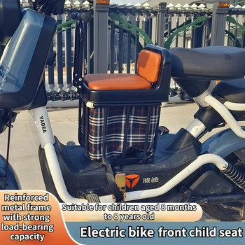 Передний ящик для хранения электровелосипеда, детское сиденье, Усиленная Металлическая корзина, Складной подлокотник, детское сиденье для скутера, в котором можно хранить шлем.