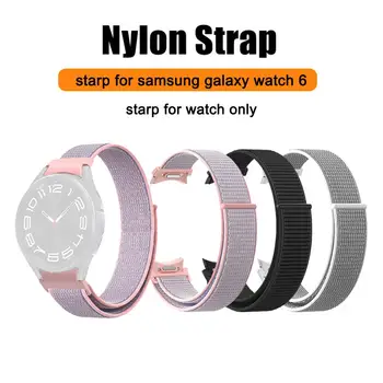 Петлевый Ремешок Для Samsung Galaxy Watch 6 4 44мм 40мм ремешок Для часов 6 Классический нейлоновый петлевый браслет Q1R1